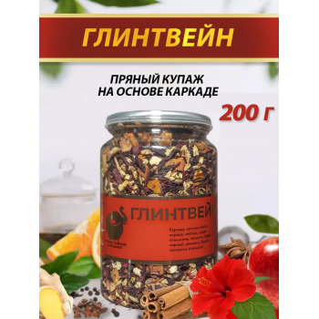 Чай фруктовый "Глинтвейн", 200гр , Easy Open
