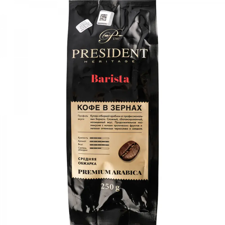 Кофе жареный в зернах PRESIDENT Barista