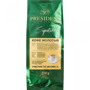 Кофе молотый President Signature 250 гр
