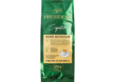 Кофе молотый President Signature 250 гр