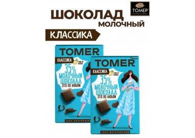 Томер, Молочный шоколад 35% какао 90г