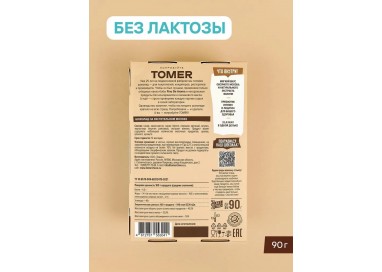 Шоколад Томер на растительном молоке  без лактозы 90г