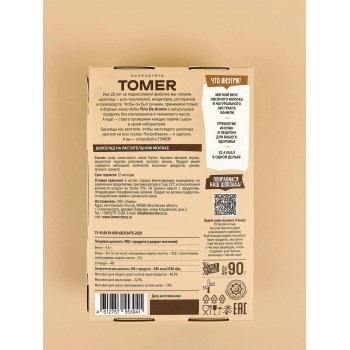 Шоколад Томер на растительном молоке с фундуком без лактозы 90г