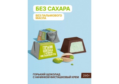 Томер горький шоколад с начинкой пралине Фисташковый крем без сахара и пальмового масла, 1000г ФАС
