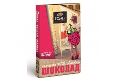 Молочный Шоколад Томер с начинкой с дикой лесной малиной 115г