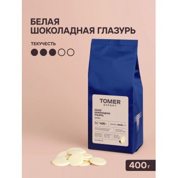 Глазурь белая шоколадная (каллеты) 400г