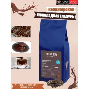 Глазурь шоколадная (каллеты, 400г), Томер