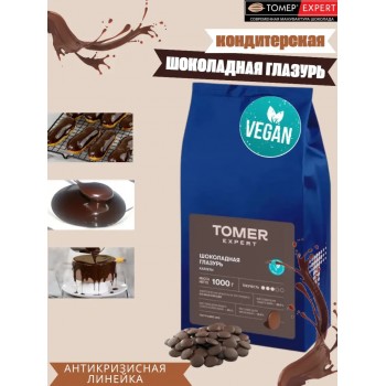 Глазурь шоколадная (каллеты, 1кг), Томер