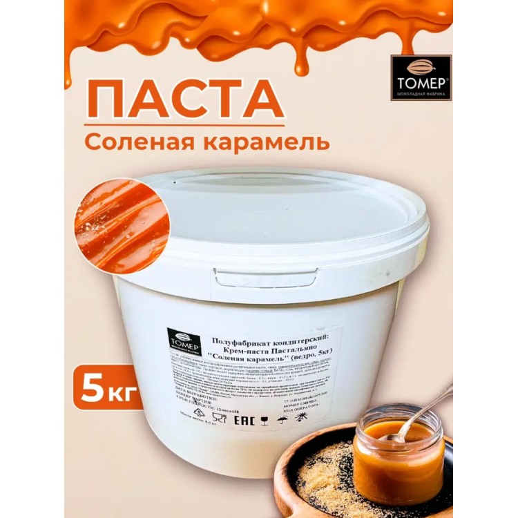 Паста Пастольяно СОЛЕНАЯ КАРАМЕЛЬ, 5кг (ведро), ТОМЕР