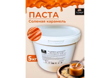 Паста Пастольяно СОЛЕНАЯ КАРАМЕЛЬ, 5кг (ведро), ТОМЕР
