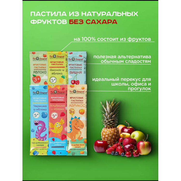 Nut Vinograd Пастилки фруктовая "Монстрик" Яблоко-Ананас, 15г