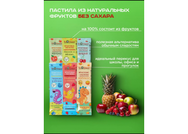 Nut Vinograd Пастилки фруктовая "Монстрик" Яблоко-Ананас, 15г