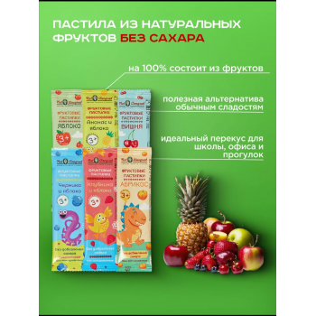 Nut Vinograd Пастилки фруктовая "Монстрик" Яблоко-Клубника, 15г