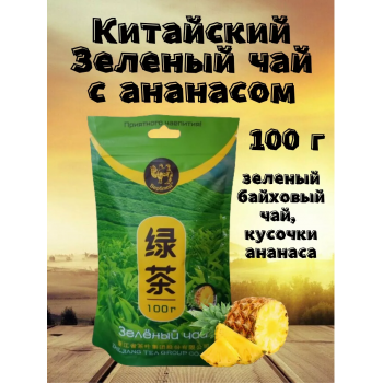 "Зелёный чай с АНАНАСОМ"