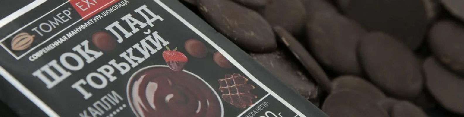 Компания «Ипостась» является эксклюзивным дистрибьютором шоколадной фабрики ТОМЕР на территории Республики Беларусь